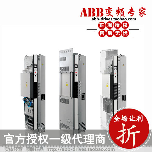 ABB变频器ACS880-04-585A-3/315KW/三相380V全新原装正品