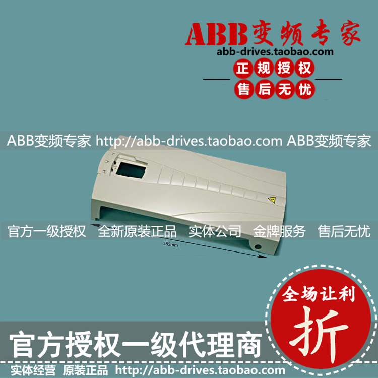 ABB变频器ACS510/550备件R5外壳/机壳IP21全新原装正品