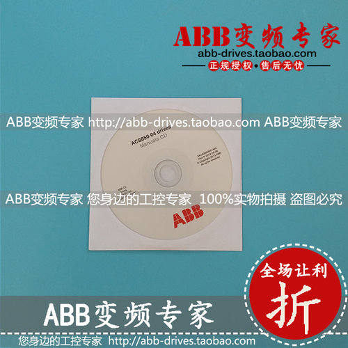 ABB变频器ACS850传动手册英文光盘全新原装正版