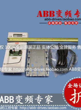 ABB变频ACS800控制盘CDP-312R柜门安装组件RPMP-11(不含控制盘)