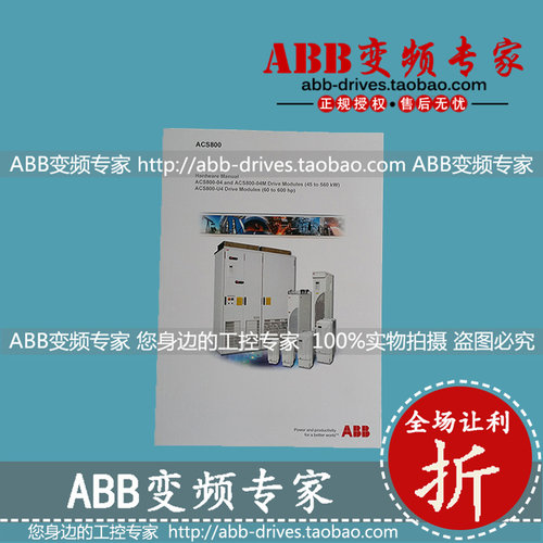ABB变频器ACS800-04英文大功率硬件手册全新原装纸质版