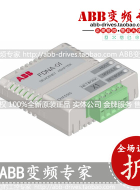 ABB变频器总线适配器FDNA-01全新原装正品