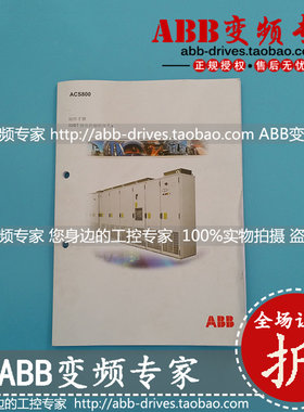 ABB变频器ACS800 IGBT供电控制程序固件手册全新原装正品