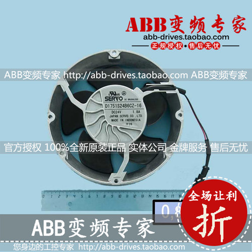 ABB变频器ACS510/550全新正品备件/风机/风扇D1751S24B6CZ-16