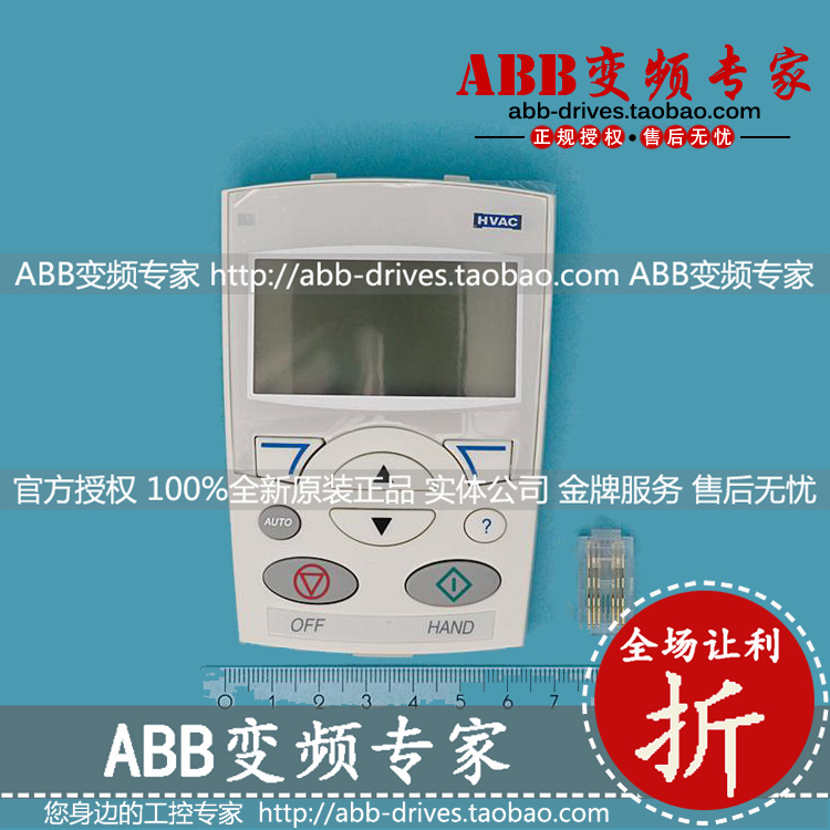 ABB变频器ACH550 HVAC控制盘ACH-CP-B全新原装正品一级授权-封面