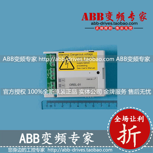 ABB变频器继电器输出扩展模块OREL-01全新原装正品