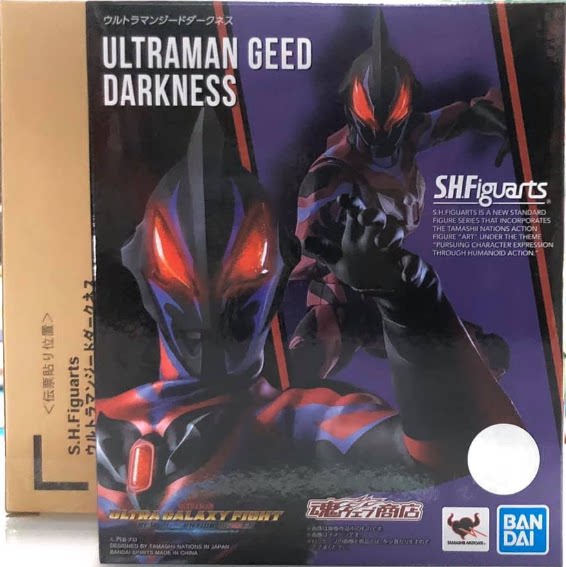 o乐翻天o万代魂限定 shf捷德奥特曼 奥特银河格斗 黑暗 暗黑形态