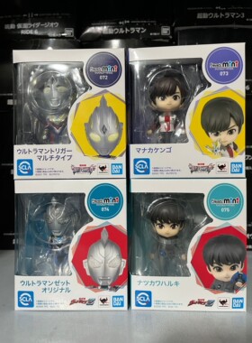 万代 Figuarts mini FM 泽塔奥特曼 遥辉 特利迦奥特曼 剑悟 现货