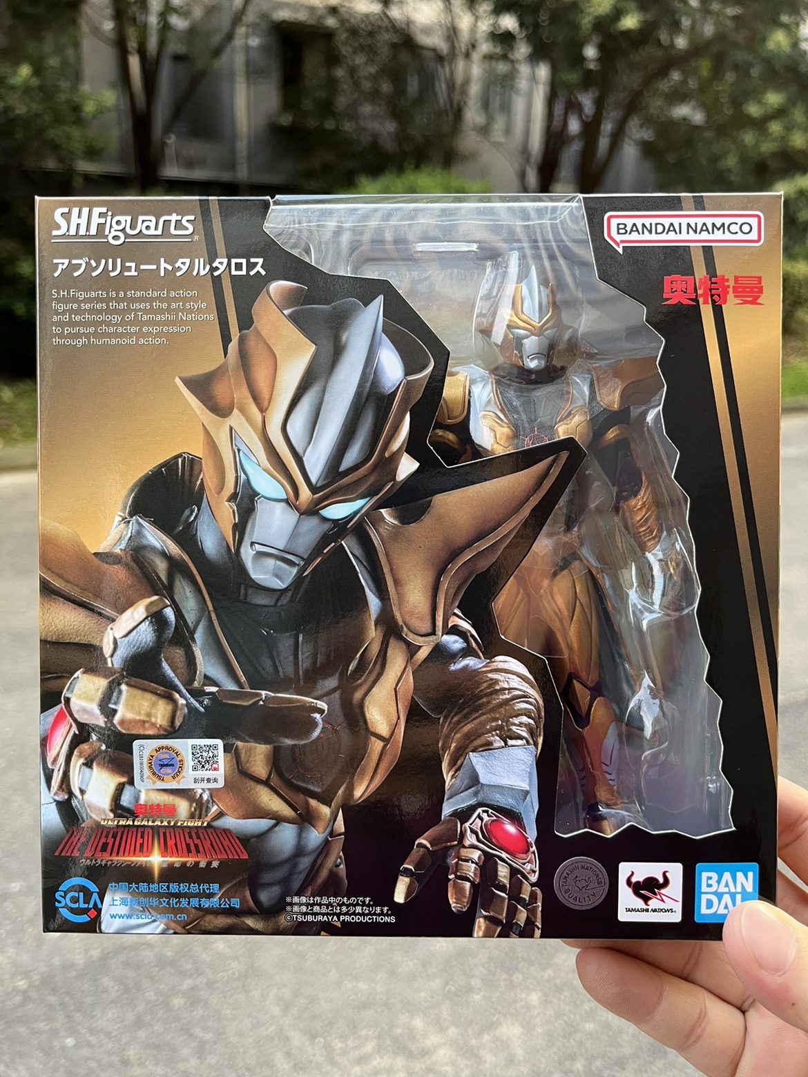 万代奥特曼银河格斗塔尔塔洛斯