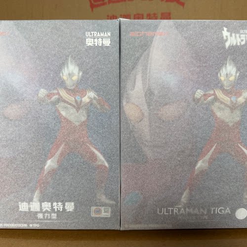 Alphamax布衣强力迪迦奥特曼