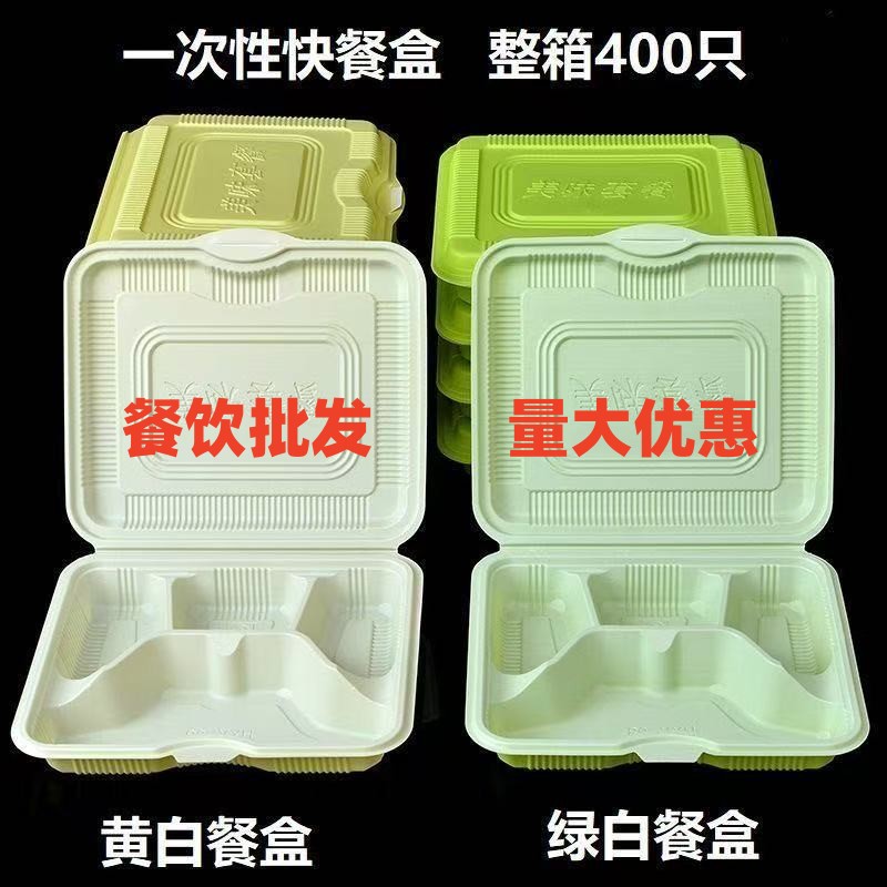 一次性餐盒连体四格分体三格食品级打包盒五格可微波加热带盖饭盒图片