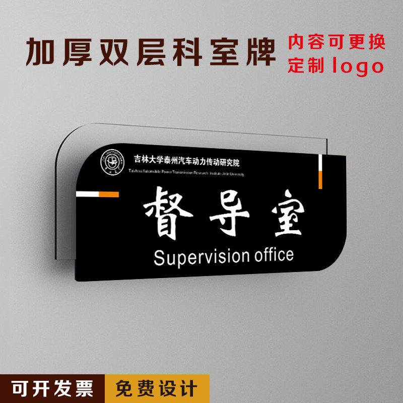 定制亚克力部门仓库科室牌