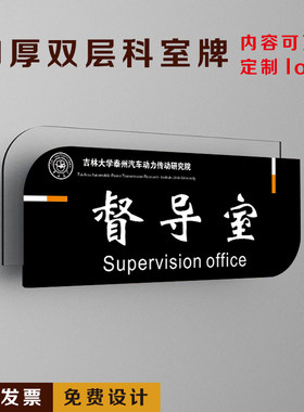 定制亚克力部门仓库科室牌