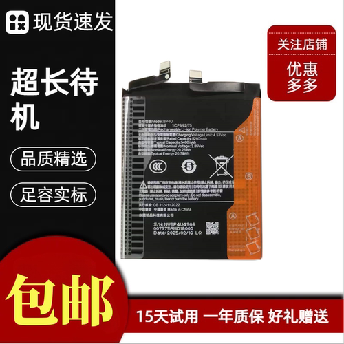 适用小米新款 mi小米15 24129PN74C电池 BP4U快充手机电池 电板