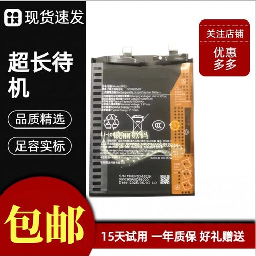 适用redmi红米K70至尊版手机电池 K70Ultra电池 红米BP53电池