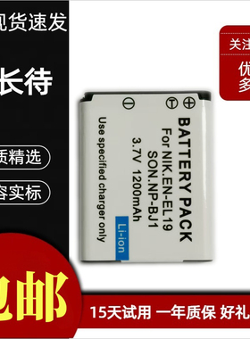 适用尼康S2500 S2600 S3100 S4100 S3300 100原装电池EN-EL19电池