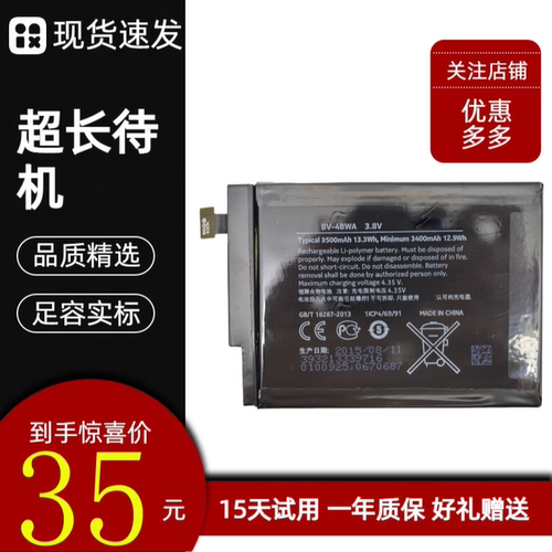 适用诺基亚lumia1320电池1320内置电池 1320电池BV-4BWA电池