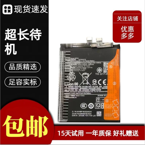 适用小米14电池 23127PNOCC手机电池 23127PNOCG全新解码电板BP4Q