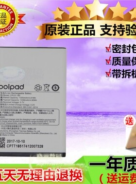 酷派N2D手机电池n2d原装电池 CPLD-185电池V66 S618 S588电池电板