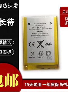 适用于苹果ipod touch 4电池 itouch4代电池 内置电池 A1367全新