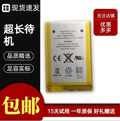 适用于苹果ipod touch 4电池 itouch4代电池 内置电池 A1367全新