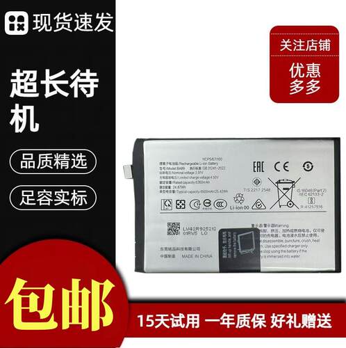 适用于Vivo Y39 5G/IQOO Z10X BA89 大容量手机电池 内置电板