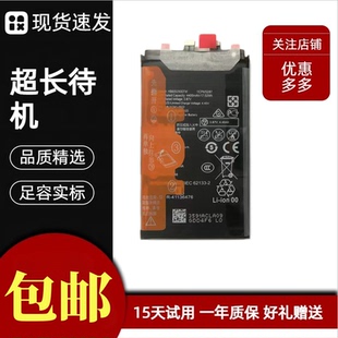 适用于华为MATEX2/典藏版全新HB605290EFW电池0循环解密直装开机