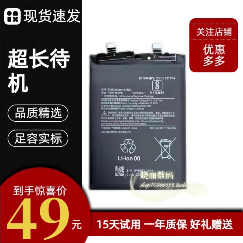 适用redmi红米K60PRO电池 22122RK93C手机高容量电池BM5L全新电板