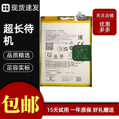 适用于OPPO reno11 5G电池 BLPA31电池 PJH110 reno11原装电池 板