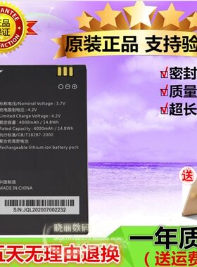 适用智联天地n5sn5原装电池