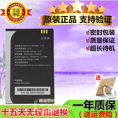 适用智联天地n5sn5原装电池