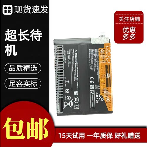 适用于红米Note14Pro 4G电池 BN5Y高容量电池 24115RA8EC手机电池