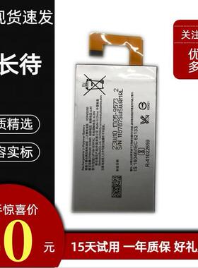 适用于Sony索尼Xperia XA1UItra手机电池 C7/ G3226 LIP1641ERPC