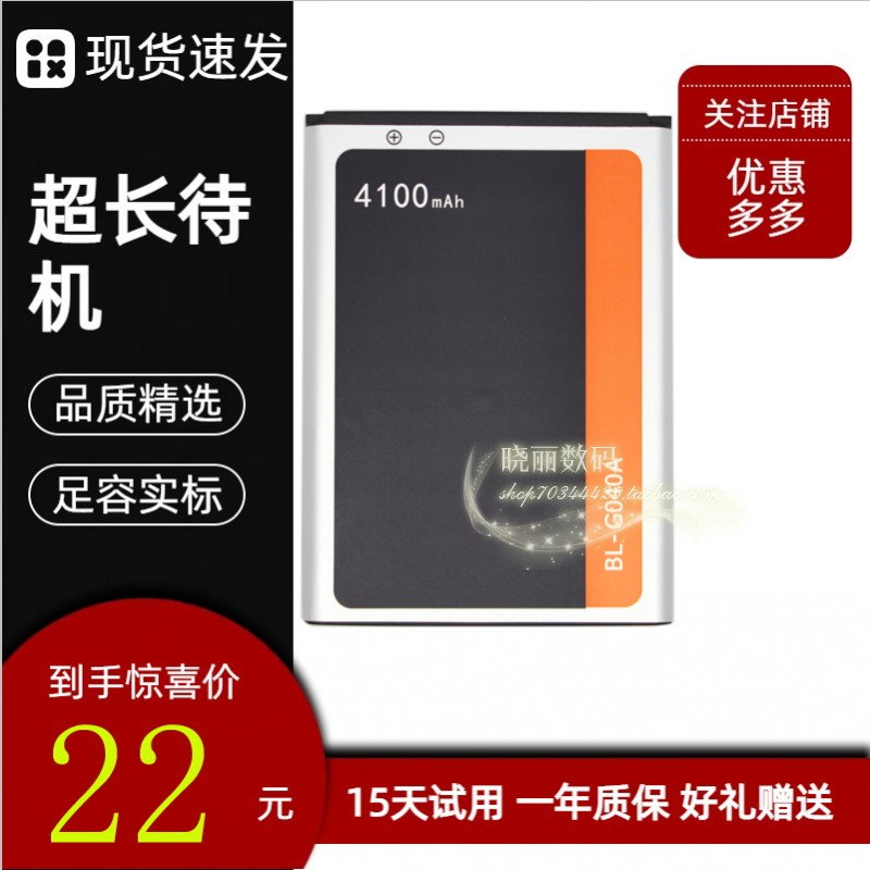 适用金立V183电池 V183手机电池 BL-G040A手机原装电池电板-封面
