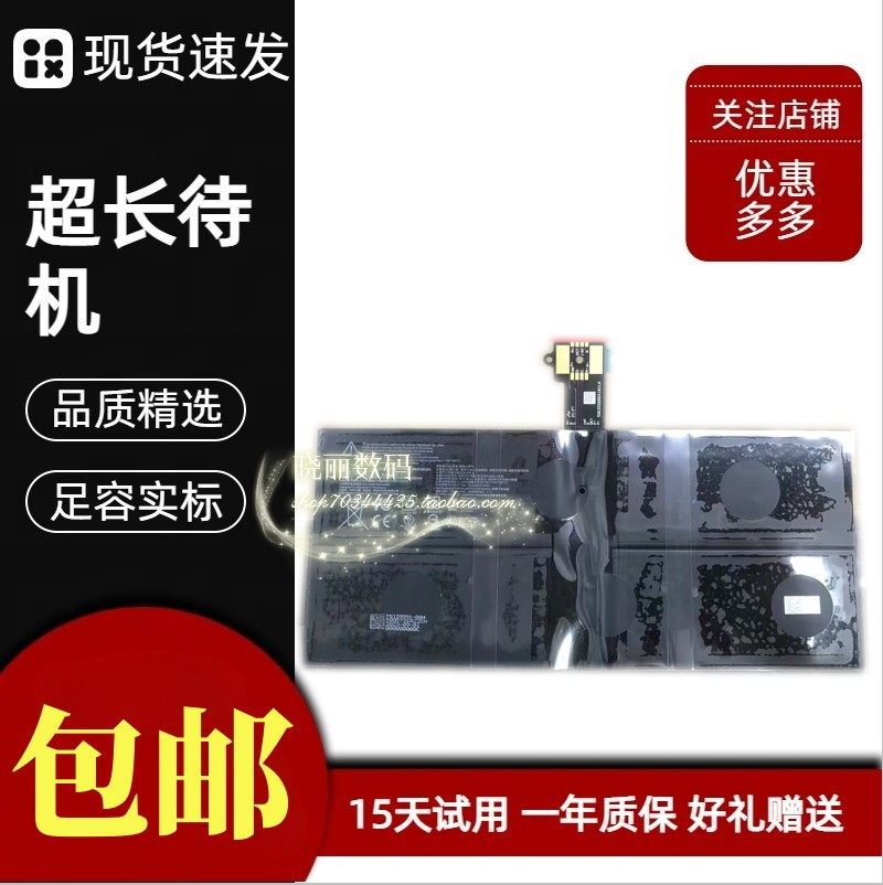 适用于Surface Pro7+PLUS平板电池1960 1961原装DYNH03 A3HTA025H图片