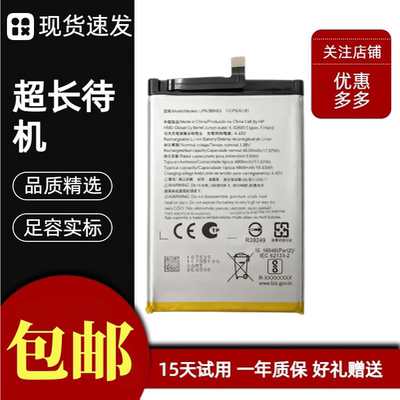 适用于 诺基亚/Nokia XR21手机电池 TA-1486原装电池 LPN388463