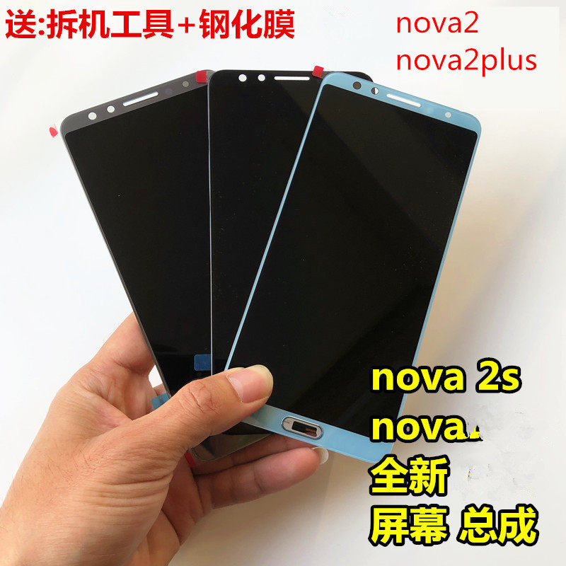 适用华为nova2plus/2s屏幕总成原装nova/2屏幕总成液晶显示内外屏