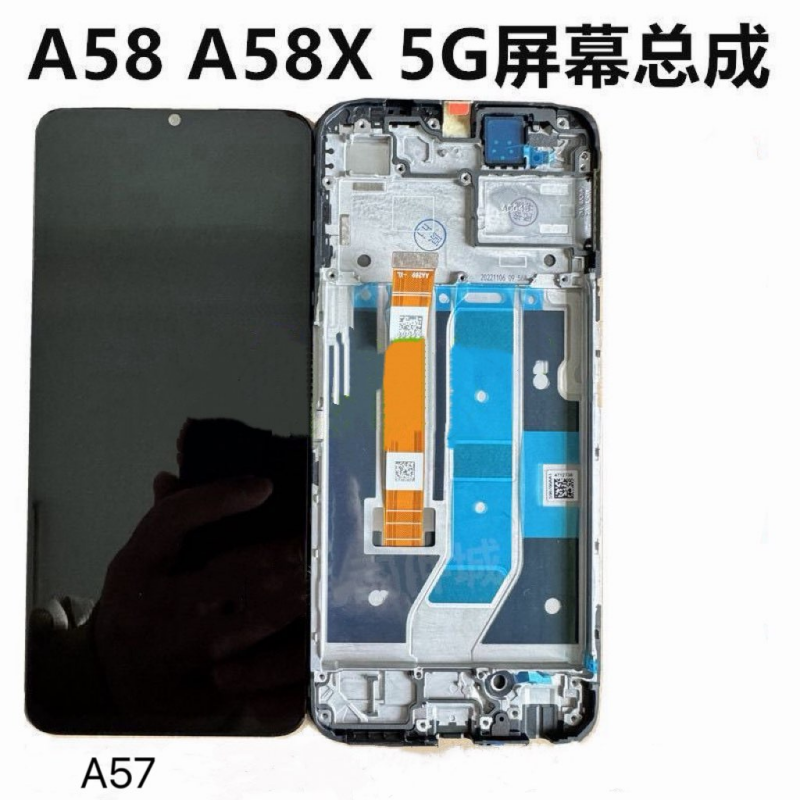 适用OPPOA58手机屏幕总成A57 5G内外屏A58X显示oppoA11X触摸带框