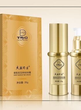 天然有道不脱妆持妆BB霜遮瑕修容黑眼圈滋润保湿化妆品隔离霜35g