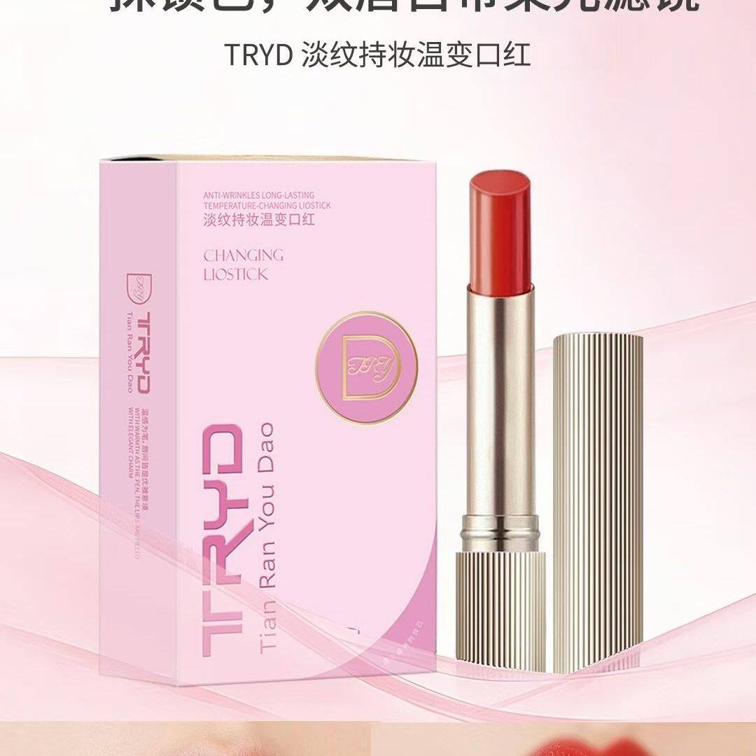 天然有道富贵红唇膏口红防干裂正品滋润保湿不沾杯温变变色唇膏