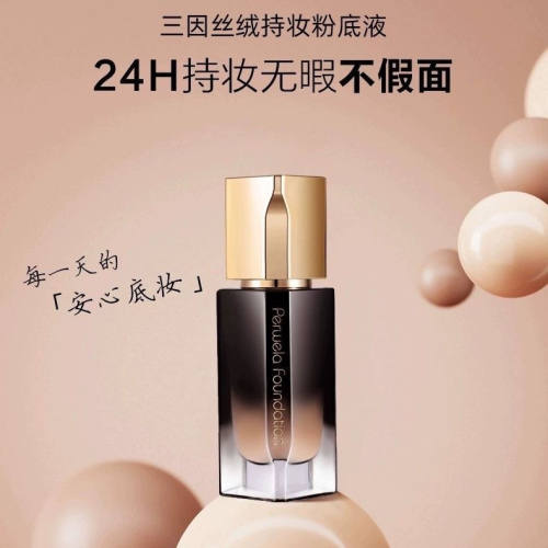 琳珈三因丝绒持妆粉底液遮瑕修颜