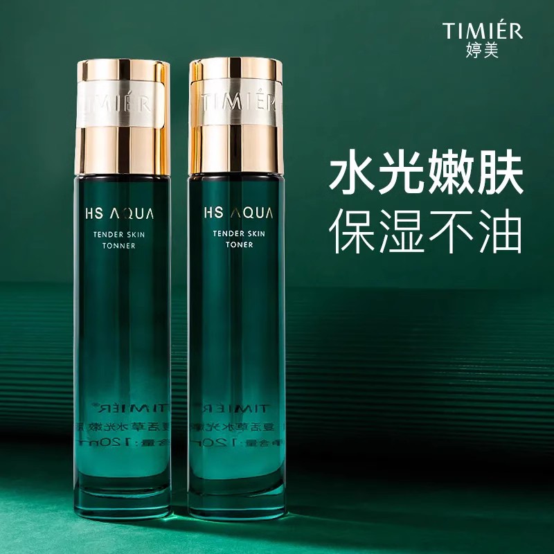 嫩肤精华乳100ml补水保湿婷美
