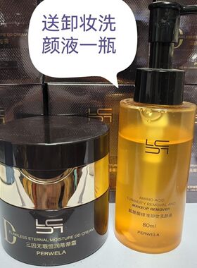 琳珈三因无瑕粉底液恒润蒂蒂霜DD正品粉底液修饰肤色底妆不卡粉女