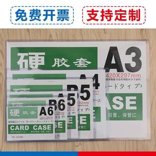 A3A4透明硬胶套PVC房源信息展示牌展板房产中介广告牌A5A6文件套