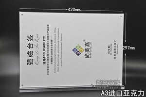 A3水晶台牌亚克力酒水牌双面强磁台签展示牌菜单酒水点餐牌台卡架