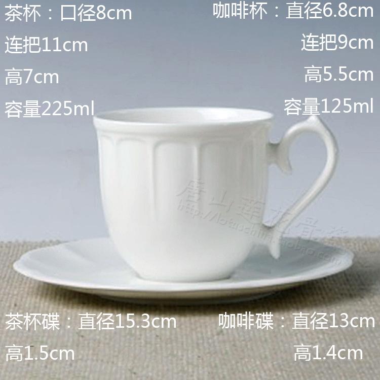 天使茶杯碟 咖啡杯碟 纯白色 高档骨瓷咖啡杯 配碟 陶瓷器 西餐具