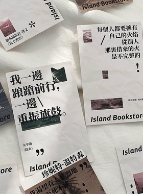 蔷薇海洋 岛上书店明信片 共鸣文字 ins文艺励志格调墙贴装饰卡片