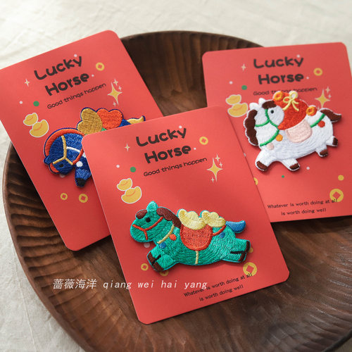 马上发财刺绣贴日系文艺装饰贴