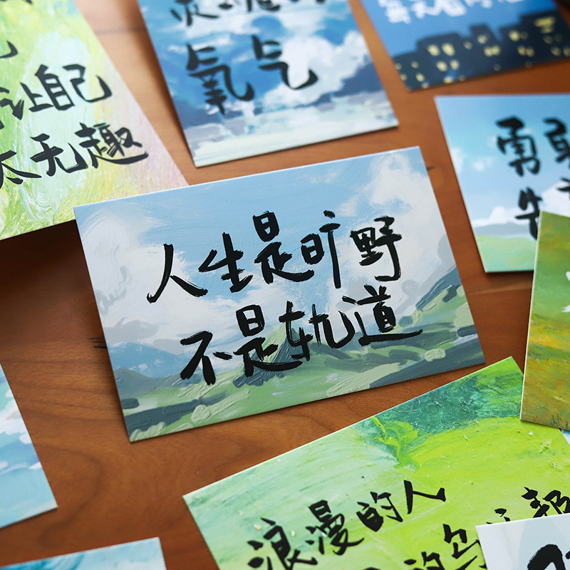 人生是旷野明信片 你不被定义 励志油画文字卡片墙面装饰毕业礼物图片