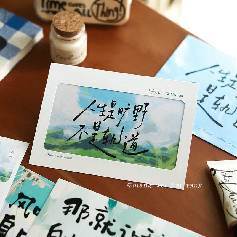 蔷薇海洋 人生是旷野贺卡 胶片风透窗卡片 文艺励志祝福文字礼物,文具电教/文化用品/商务用品,贺卡/明信片,淘宝优惠券,粉丝福利购,淘宝优惠卷